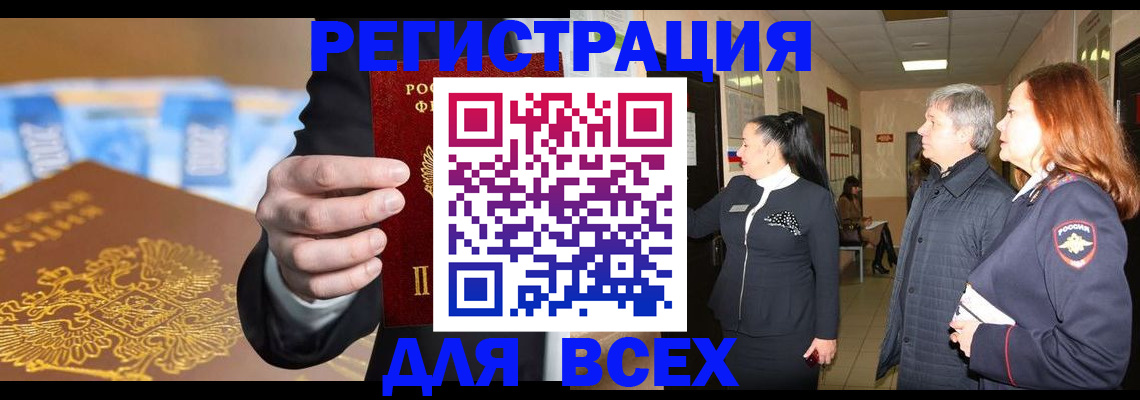 прописка для кредита в Калтане