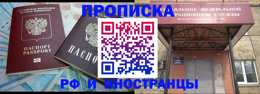 миграционный учет в Калтане