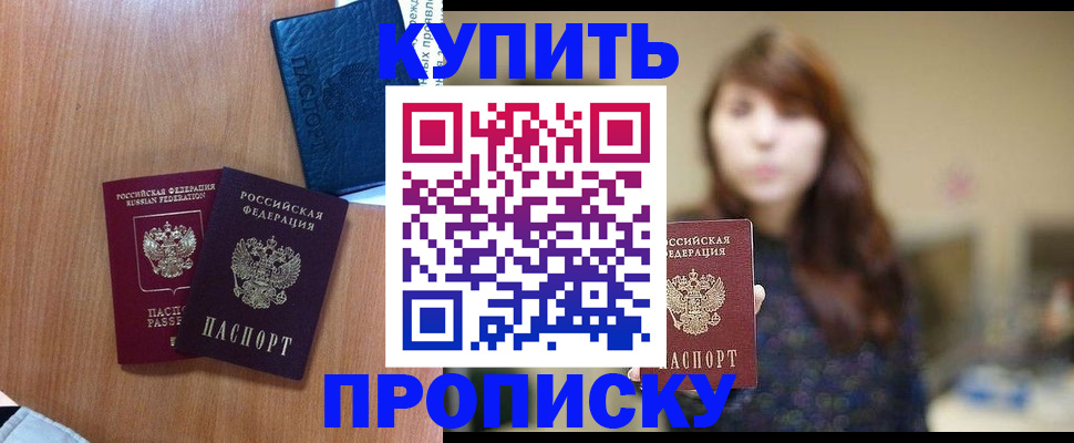 временная регистрация собственник в Калтане