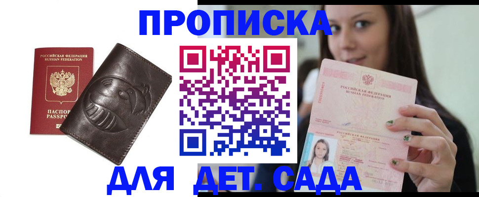 временная регистрация законно в Калтане